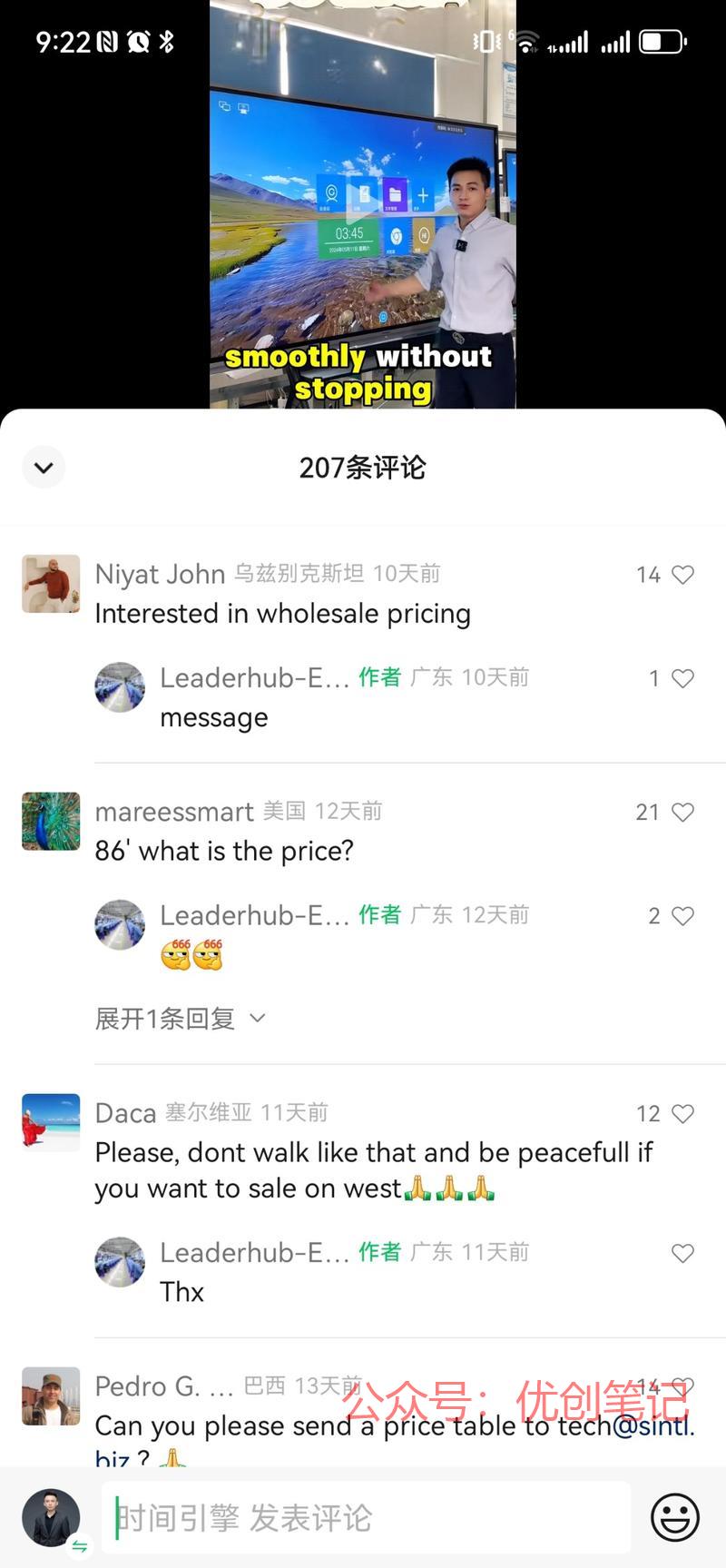 在微信视频号获取到国外客…#情报-搞钱线报📢论坛-网创交流-优创圈